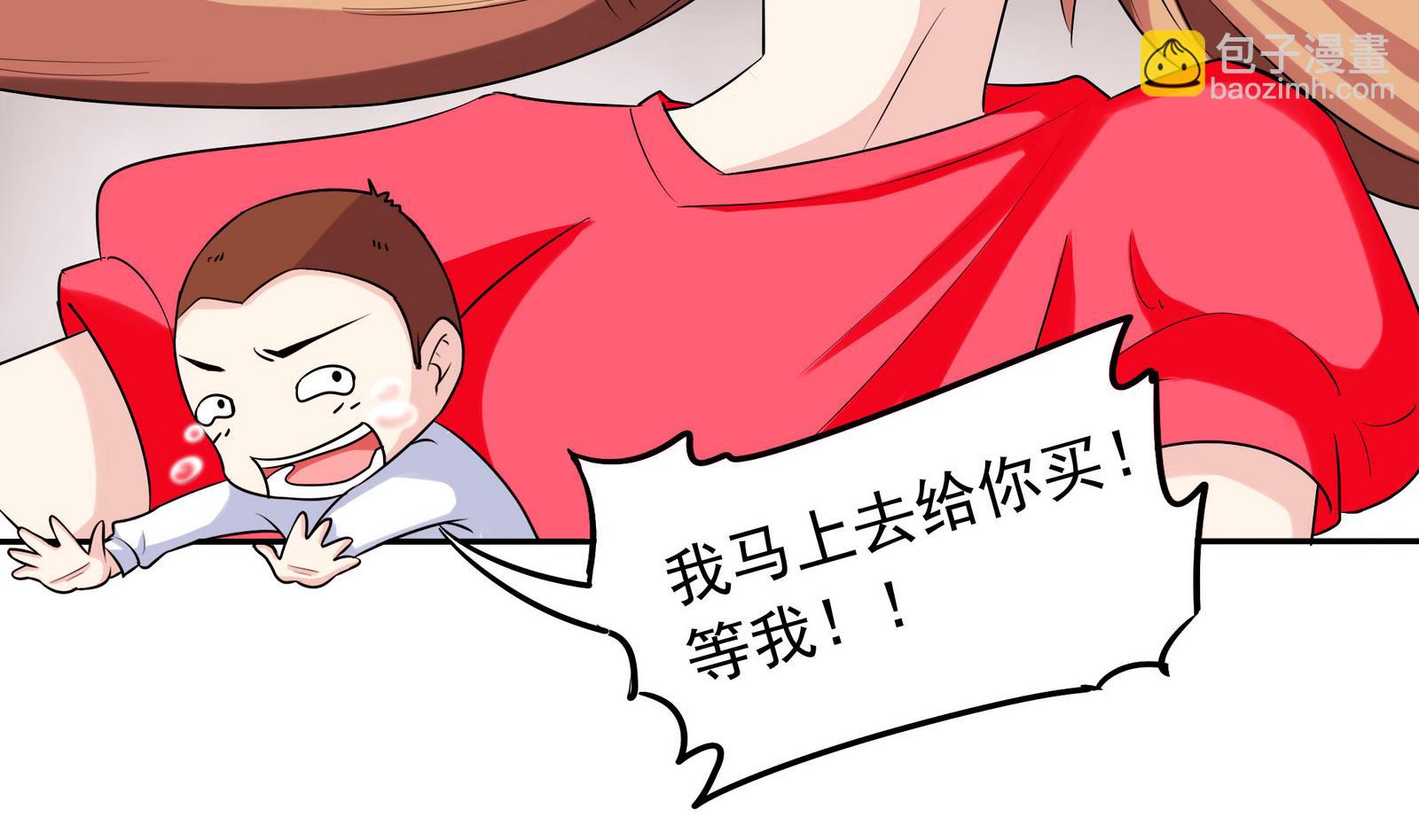 《星愿恋曲》第068话 偶尔来场电影也不错 第27页
