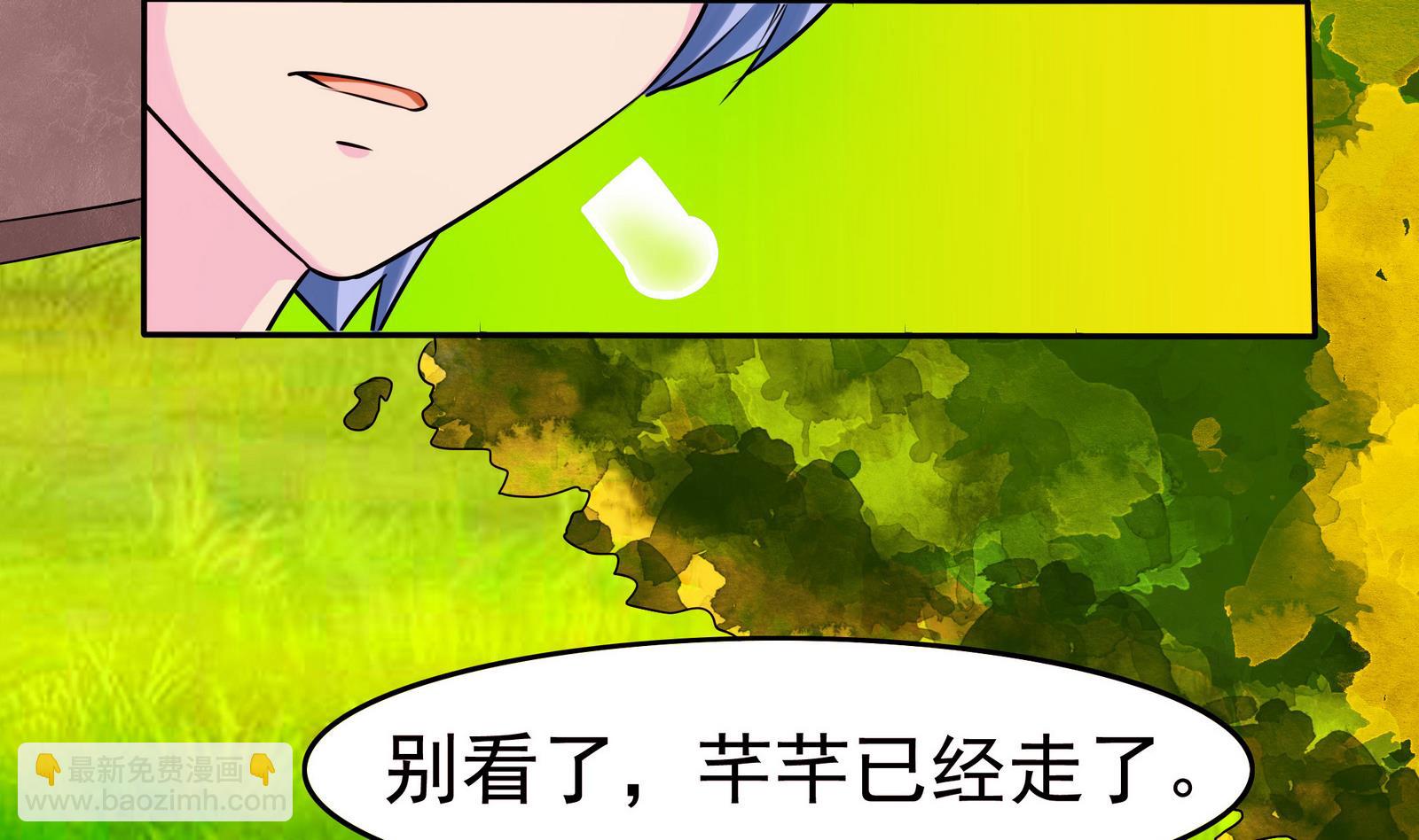 《星愿恋曲》第068话 偶尔来场电影也不错 第3页
