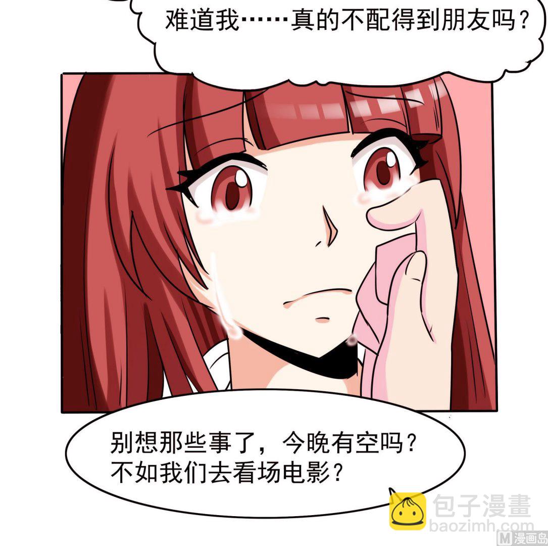 《星愿恋曲》第068话 偶尔来场电影也不错 第7页