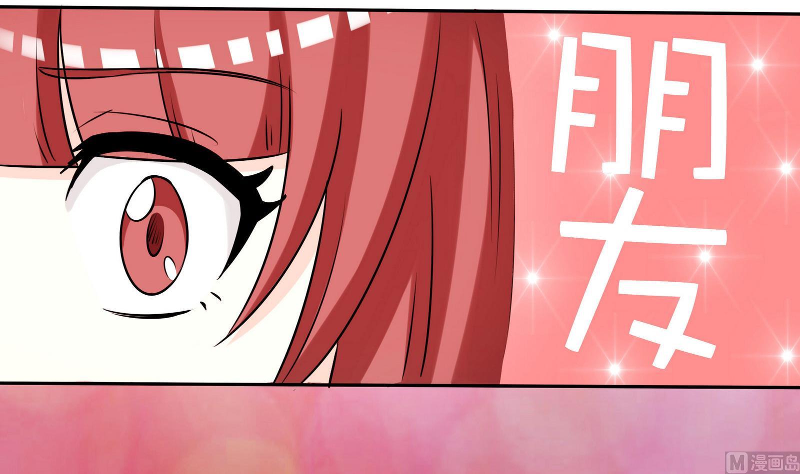 《星愿恋曲》第065话 你好，新同学 第10页