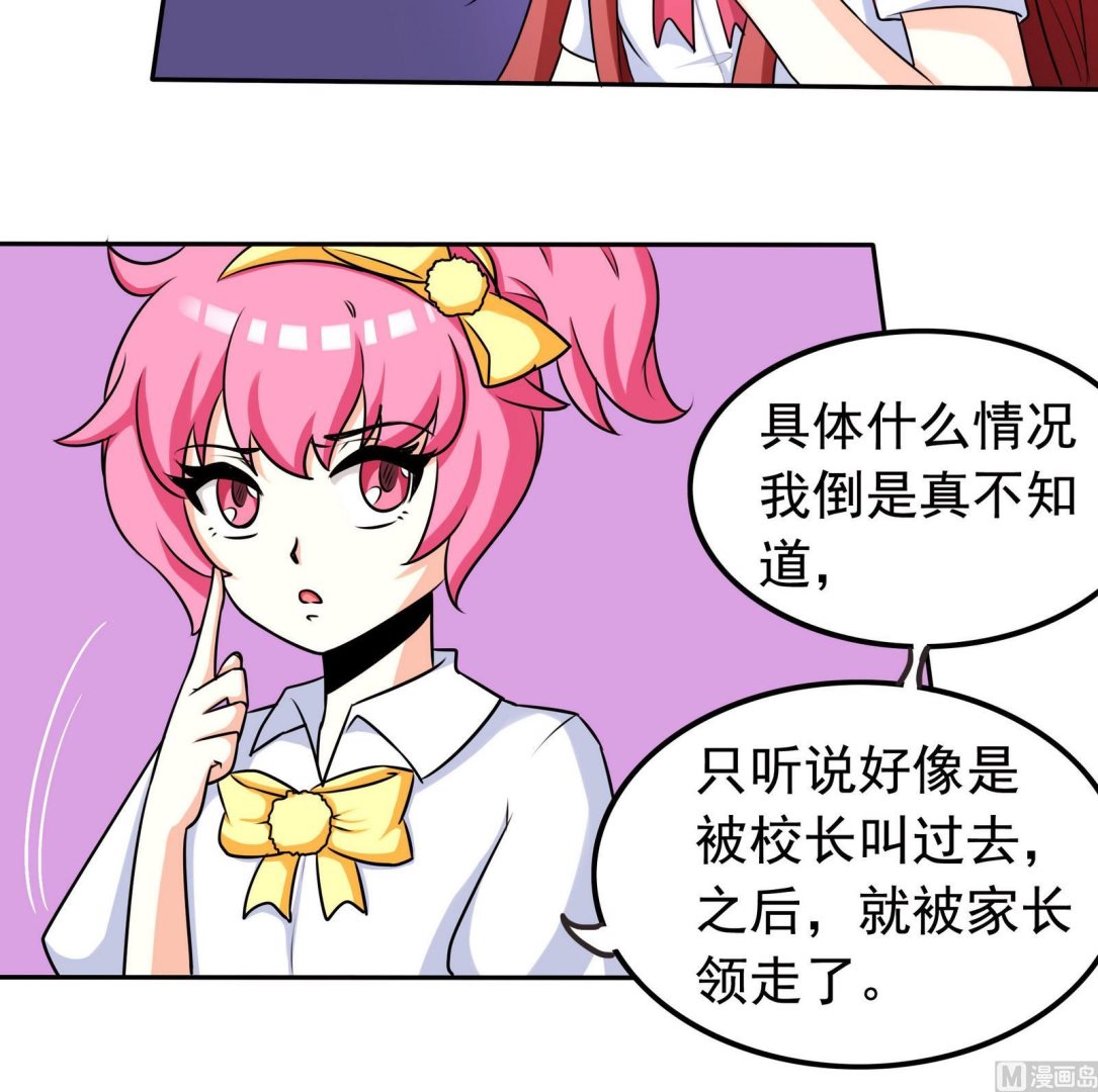 《星愿恋曲》第065话 你好，新同学 第13页