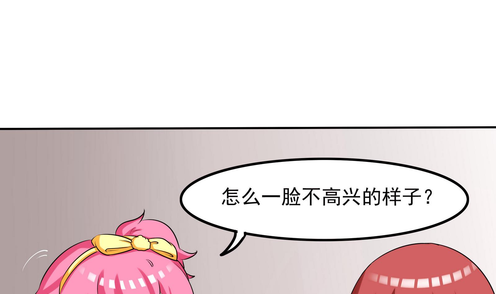 《星愿恋曲》第065话 你好，新同学 第14页