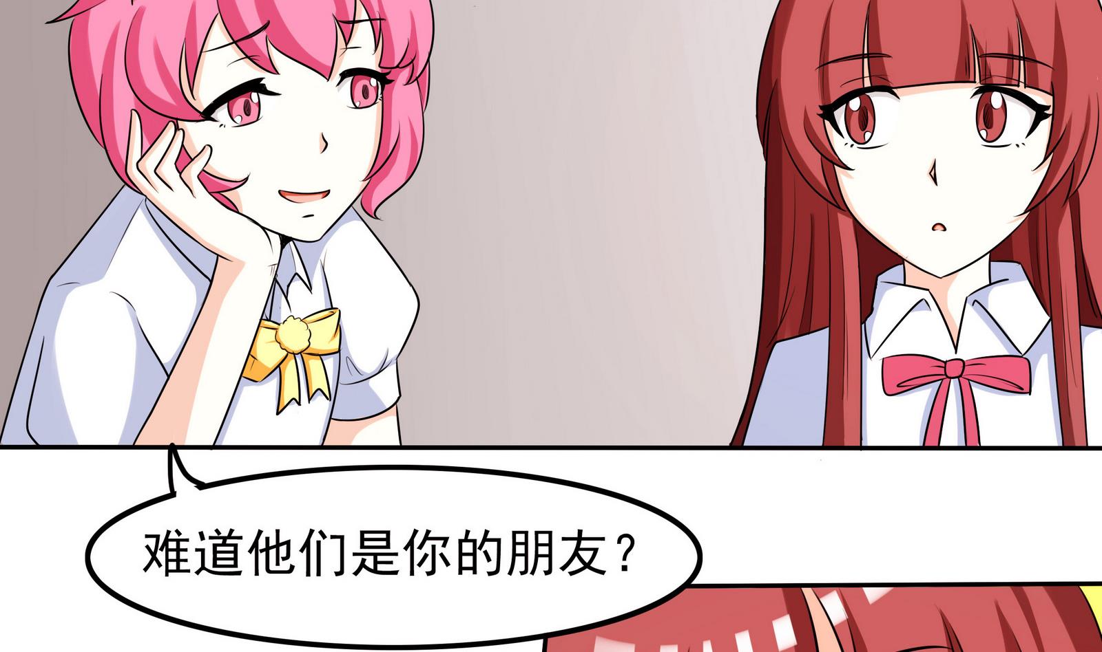 《星愿恋曲》第065话 你好，新同学 第15页