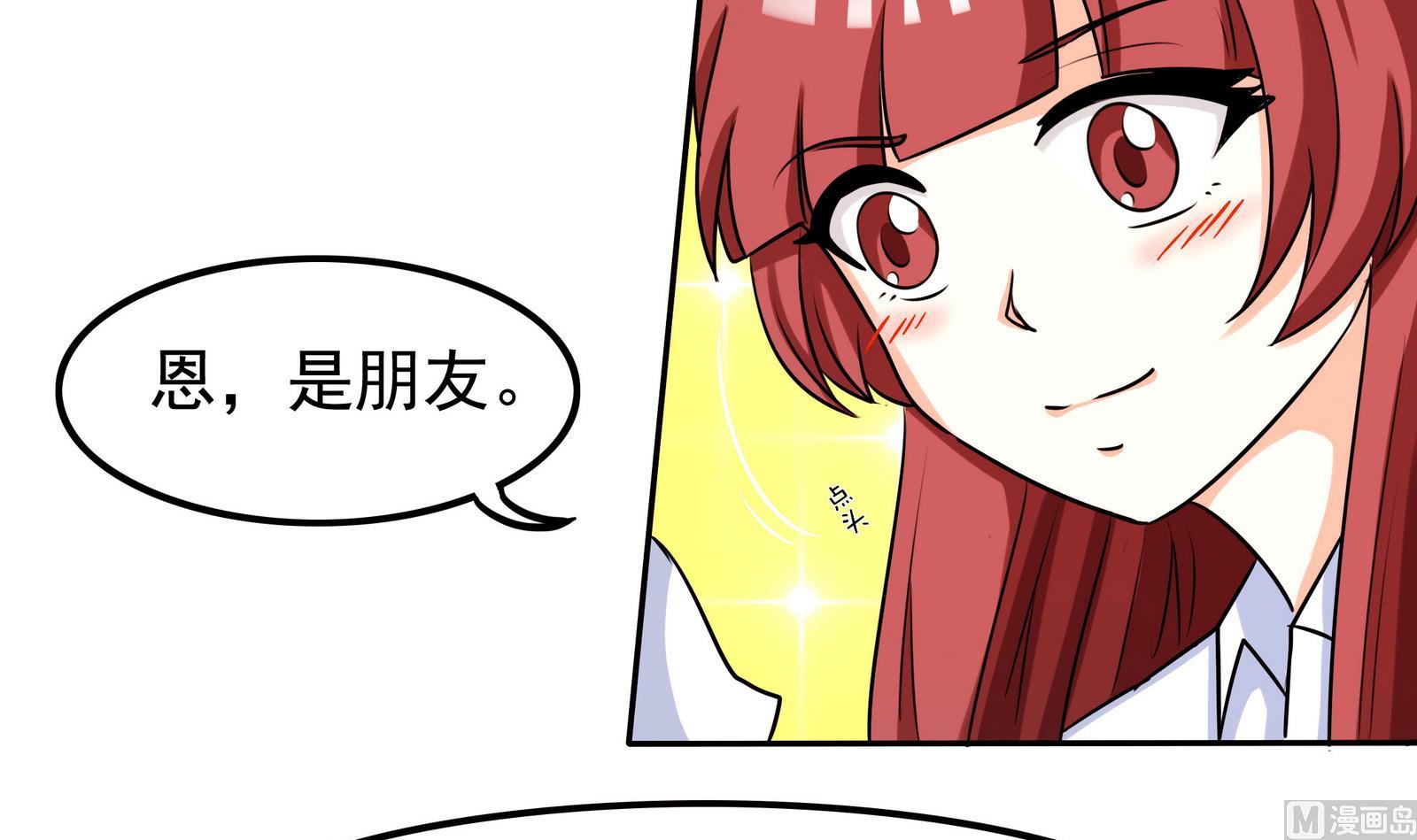 《星愿恋曲》第065话 你好，新同学 第16页