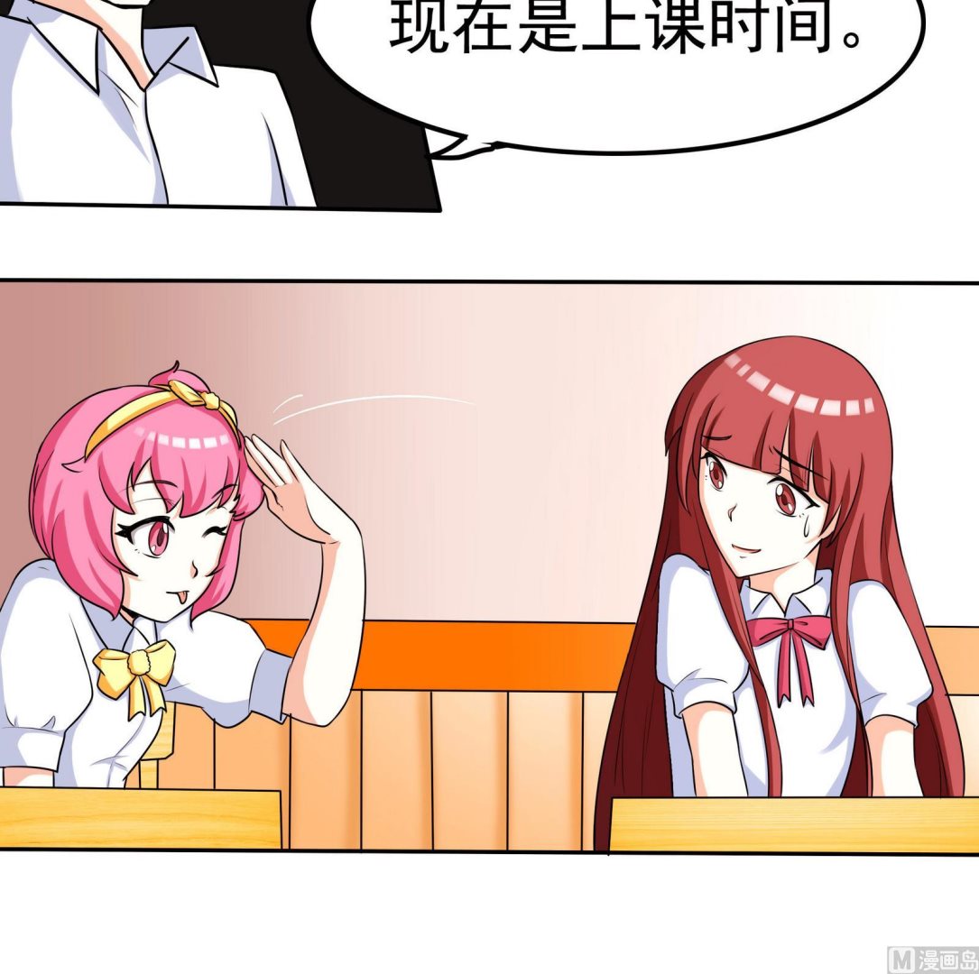 《星愿恋曲》第065话 你好，新同学 第19页