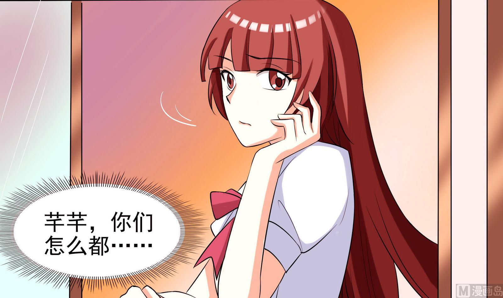 《星愿恋曲》第065话 你好，新同学 第22页