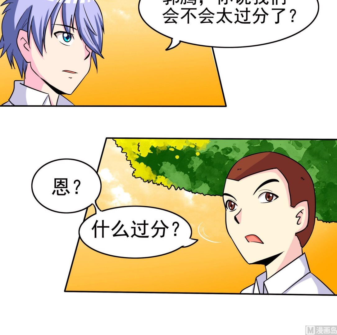 《星愿恋曲》第065话 你好，新同学 第25页