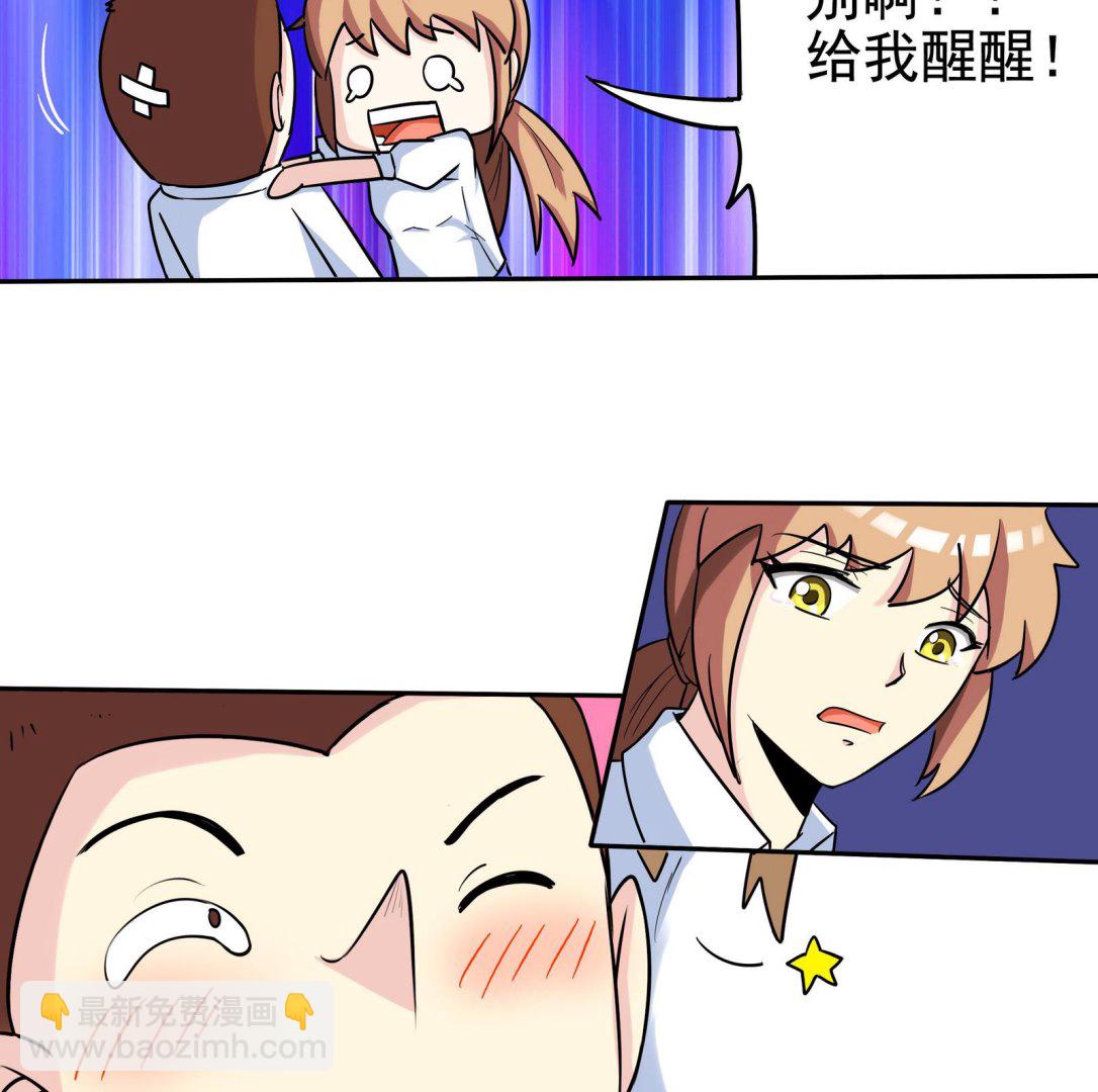 《星愿恋曲》第065话 你好，新同学 第35页