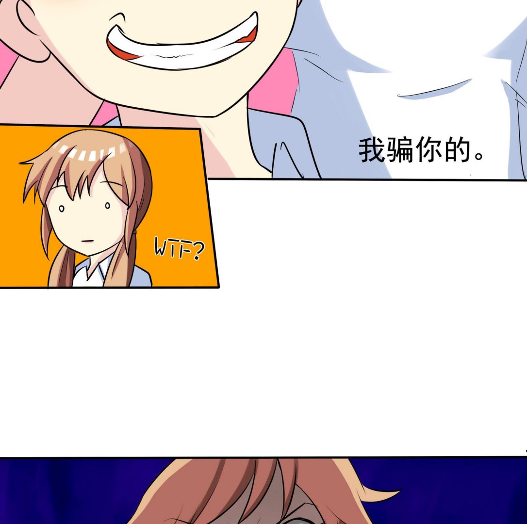 《星愿恋曲》第065话 你好，新同学 第36页