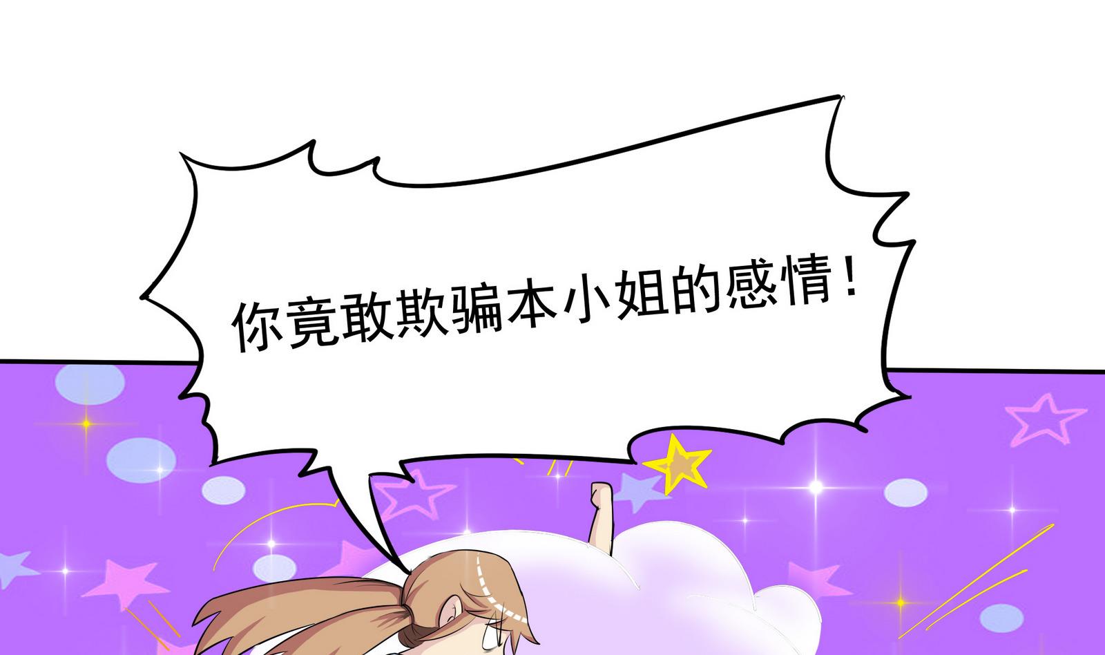 《星愿恋曲》第065话 你好，新同学 第38页