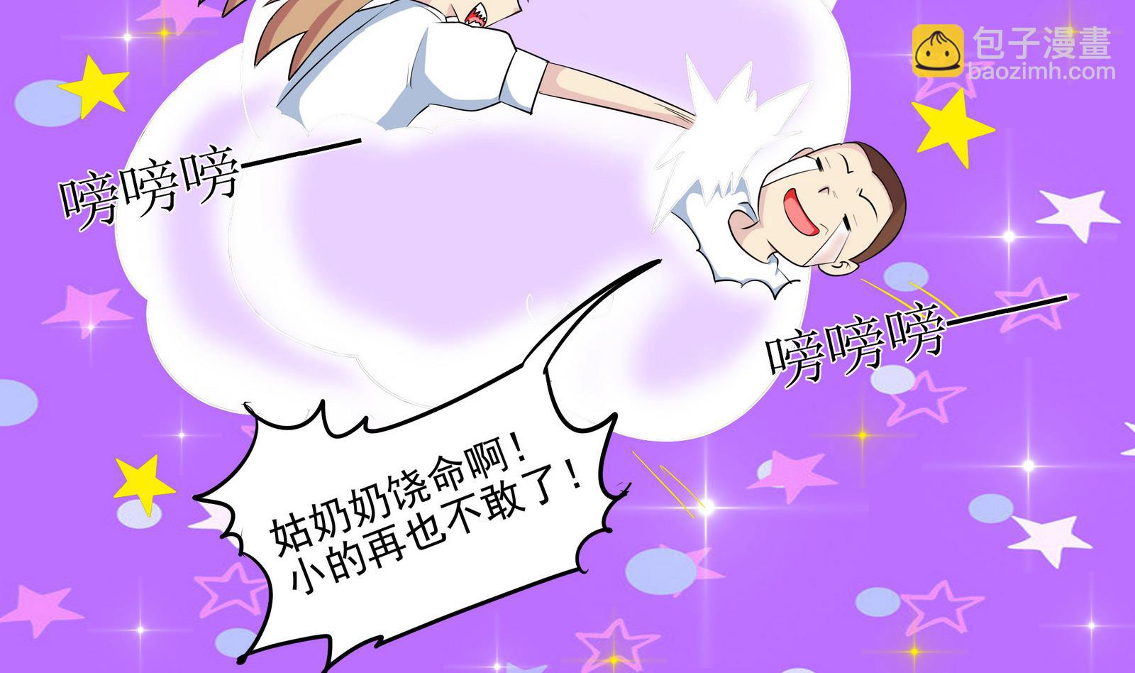 《星愿恋曲》第065话 你好，新同学 第39页