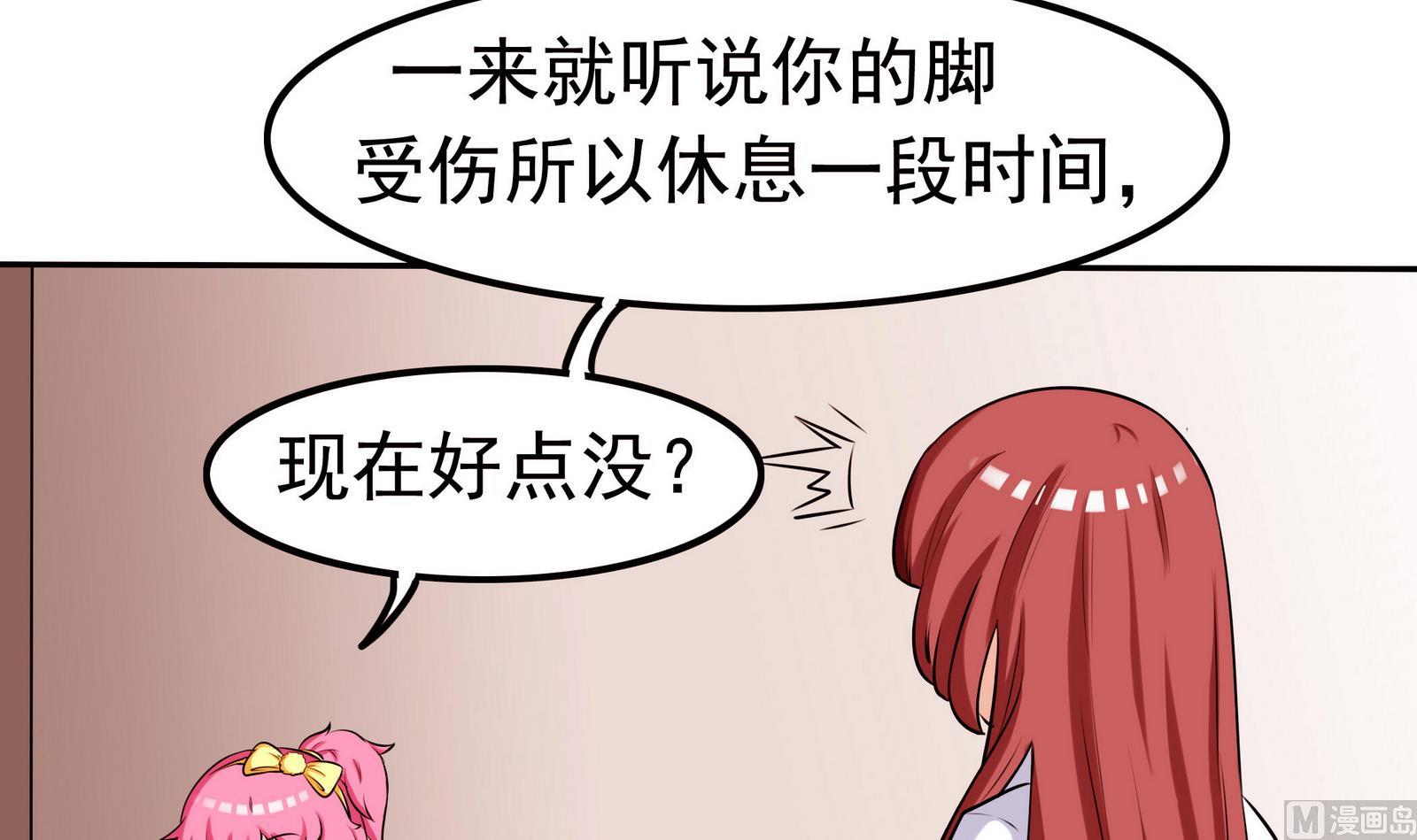 《星愿恋曲》第065话 你好，新同学 第4页