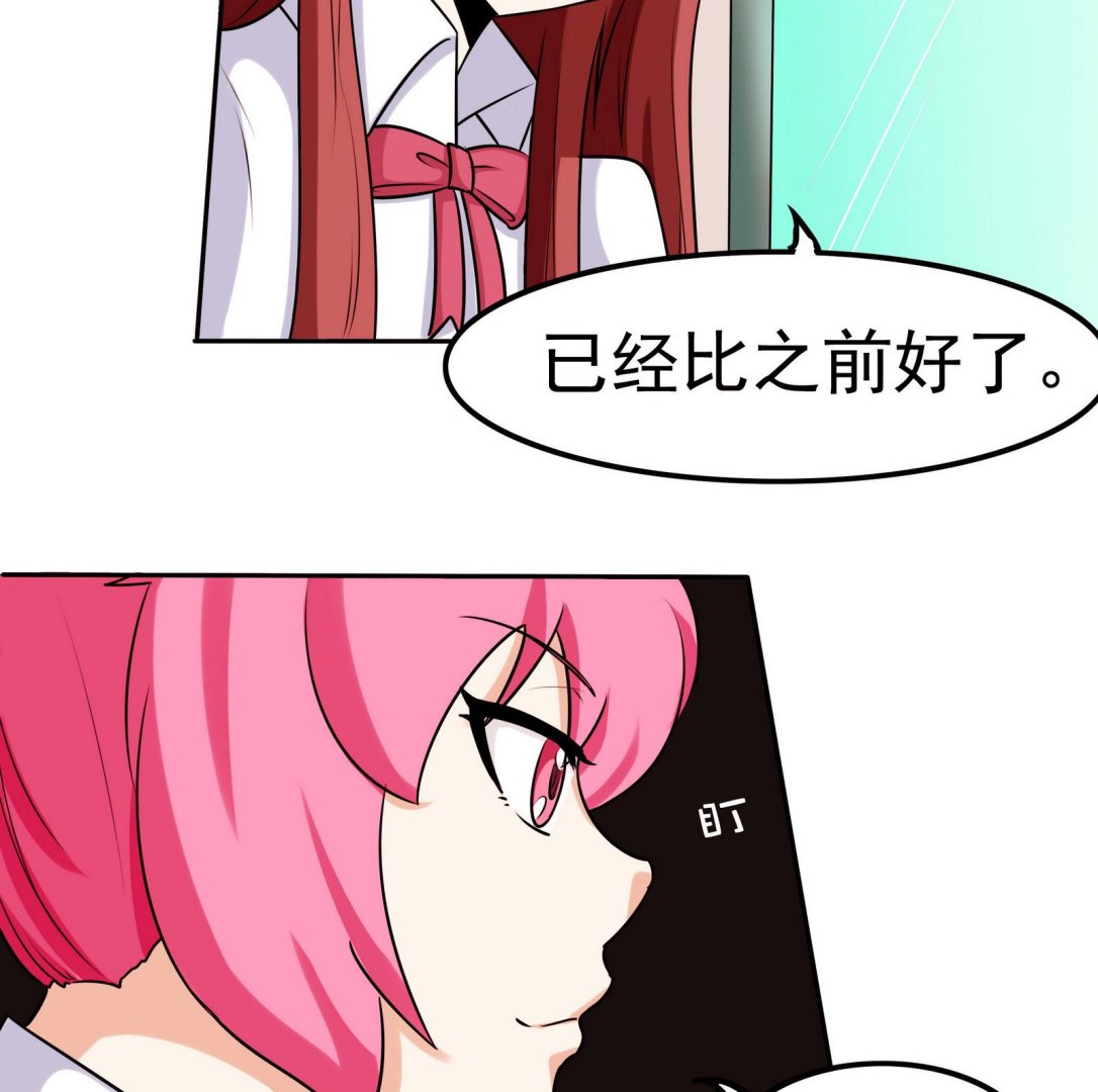 《星愿恋曲》第065话 你好，新同学 第6页