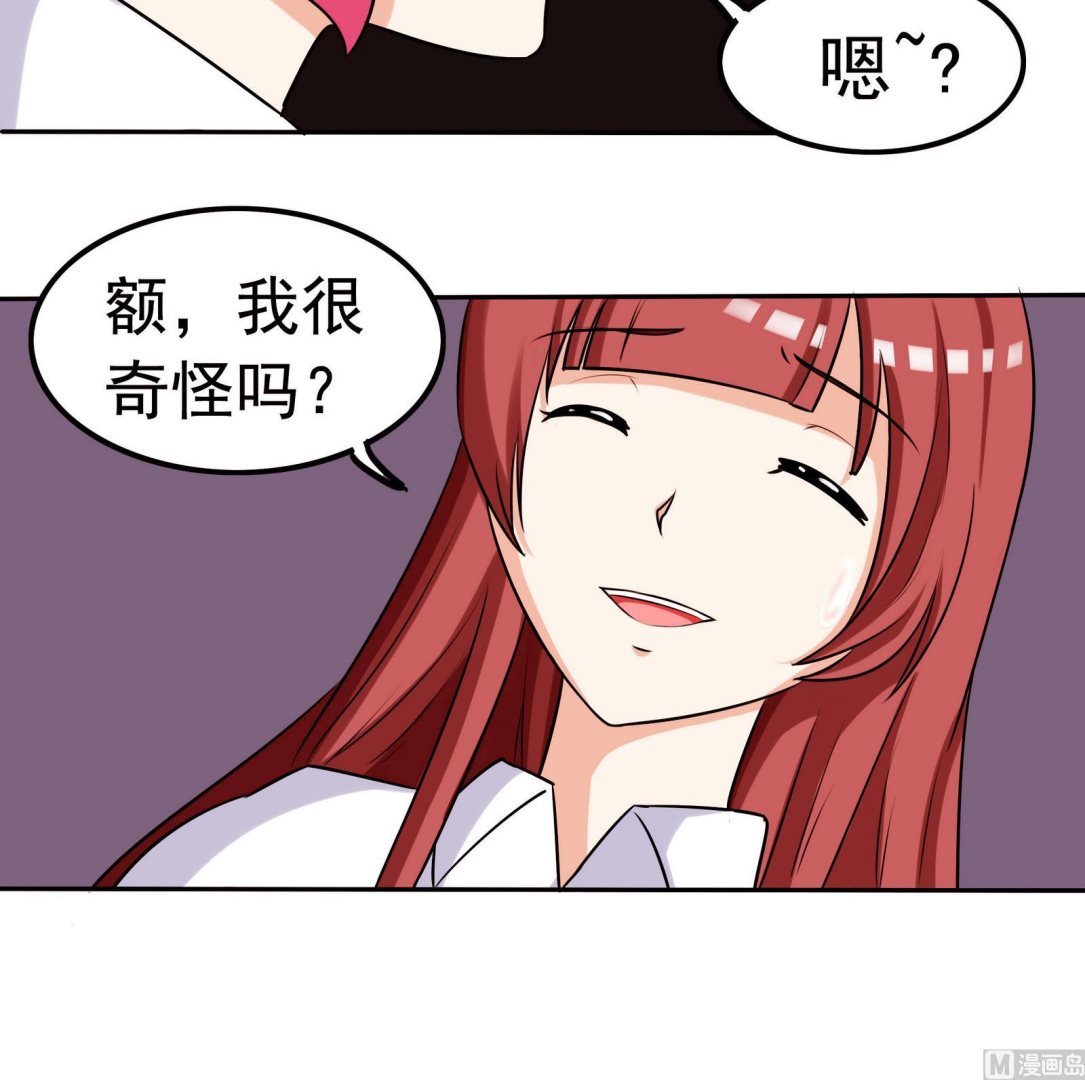 《星愿恋曲》第065话 你好，新同学 第7页