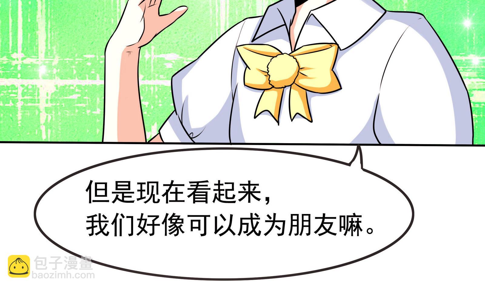 《星愿恋曲》第065话 你好，新同学 第9页