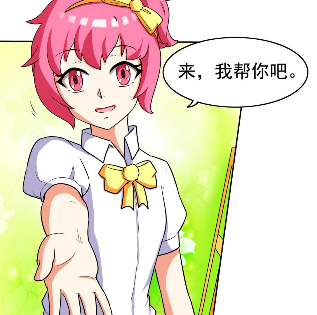 《星愿恋曲》第066话 再见芊芊 1 第12页