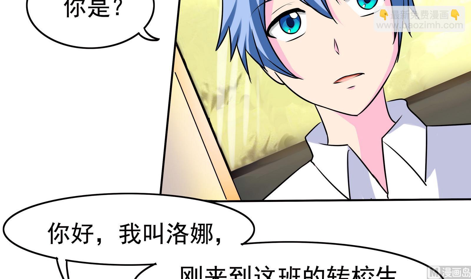 《星愿恋曲》第066话 再见芊芊 1 第16页