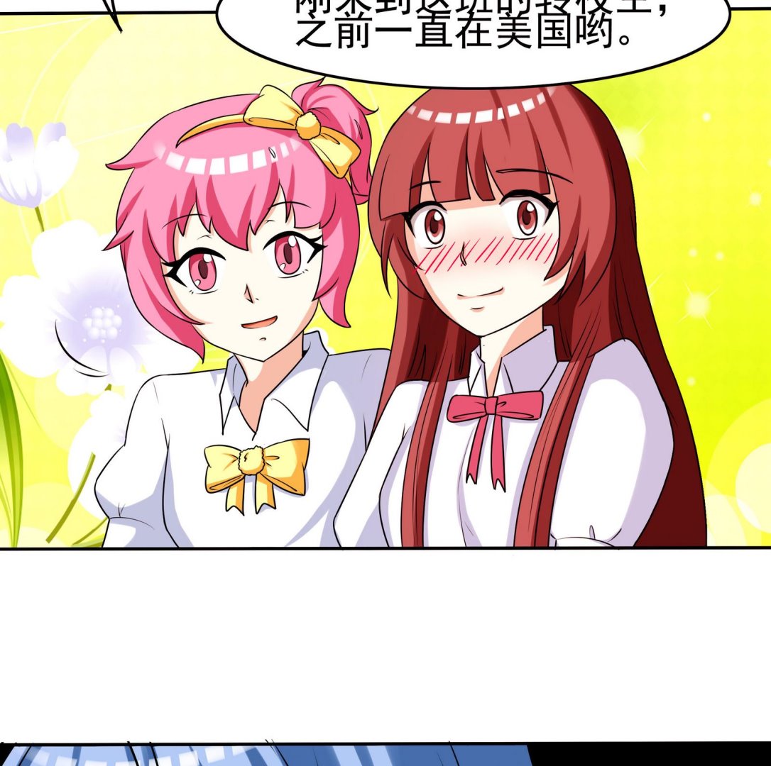 《星愿恋曲》第066话 再见芊芊 1 第17页