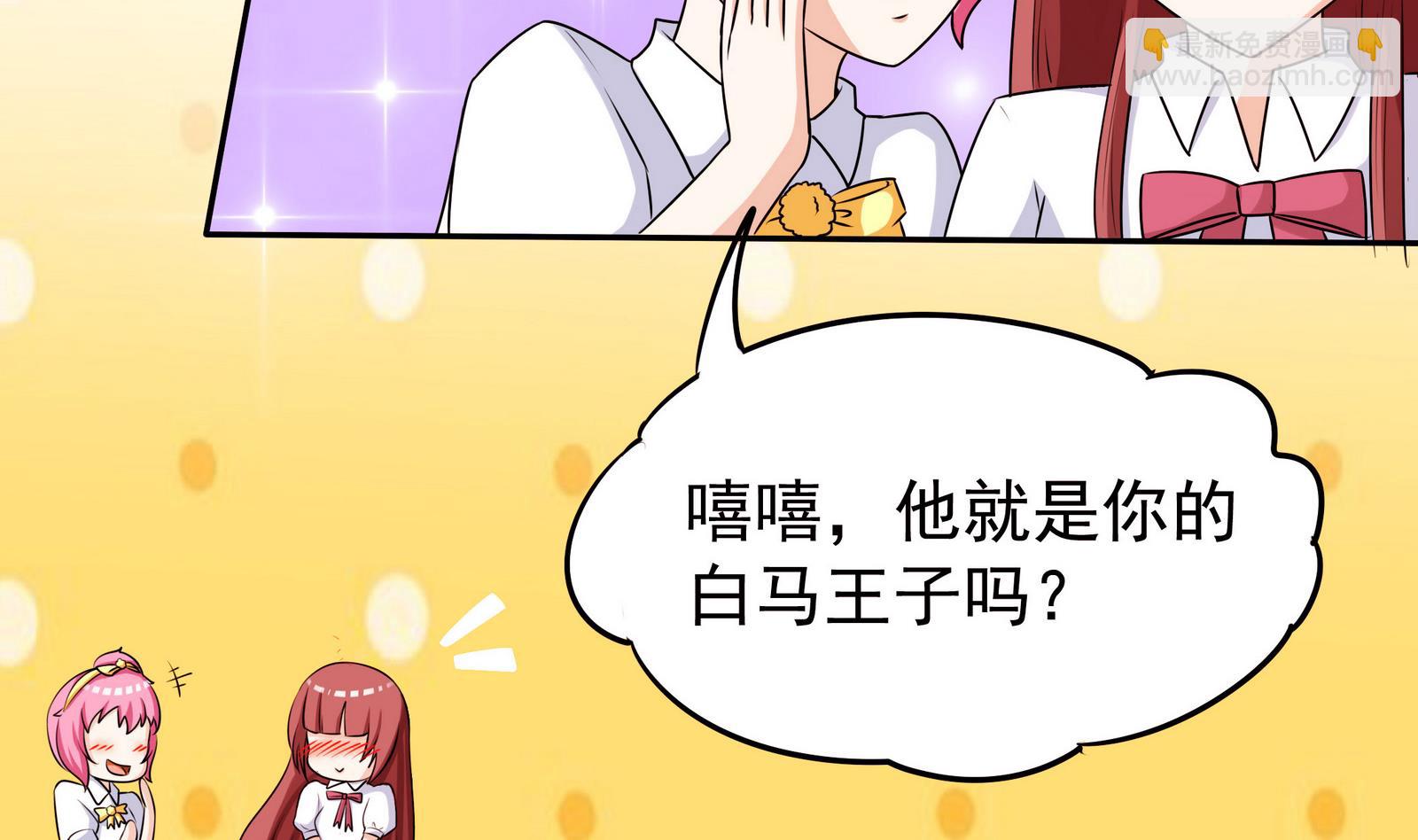 《星愿恋曲》第066话 再见芊芊 1 第21页