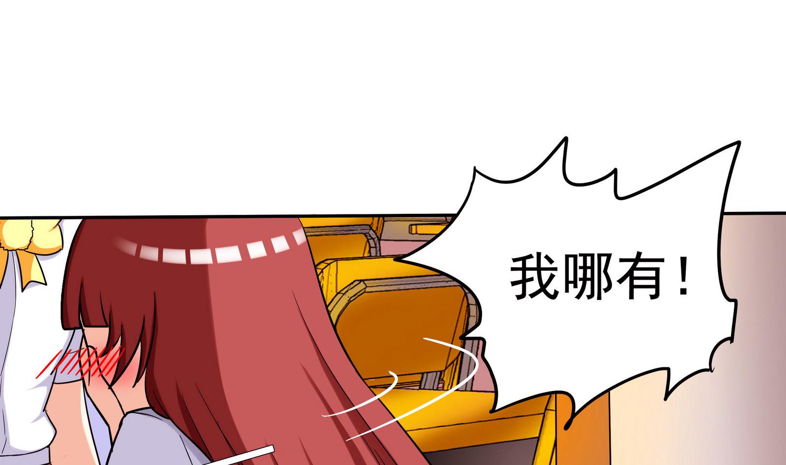 《星愿恋曲》第066话 再见芊芊 1 第2页