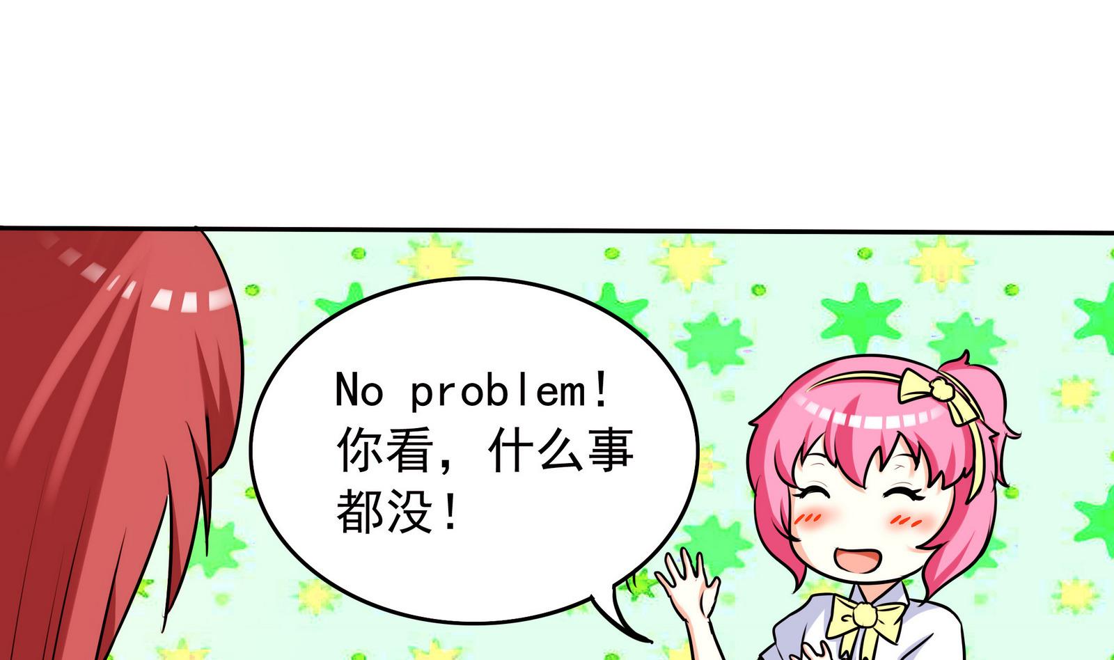 《星愿恋曲》第066话 再见芊芊 1 第32页