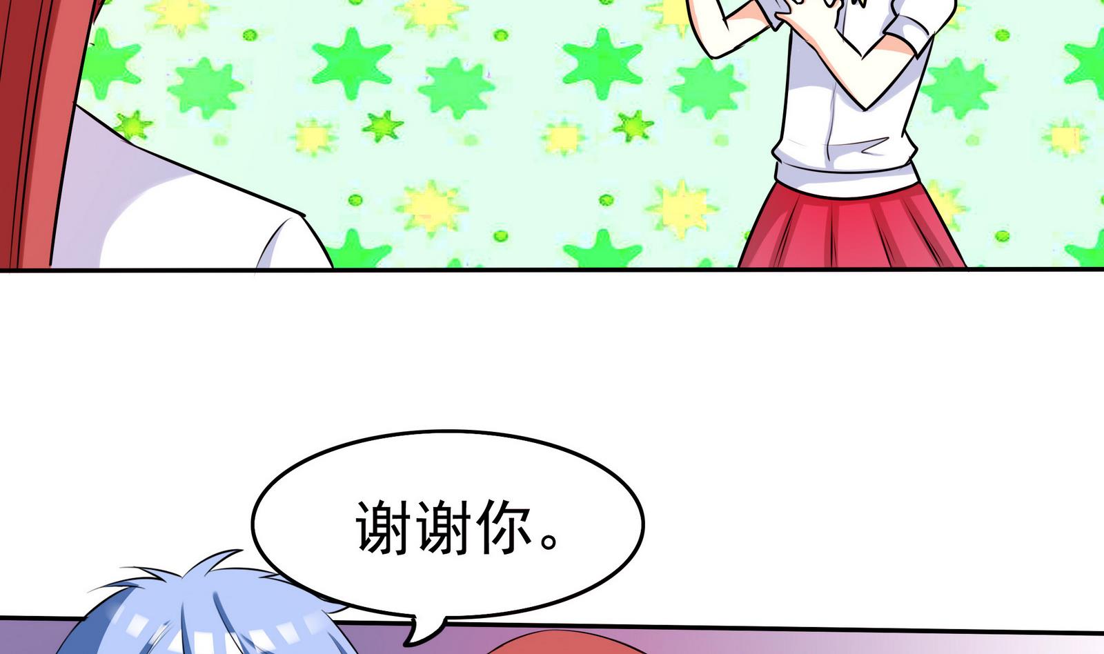 《星愿恋曲》第066话 再见芊芊 1 第33页