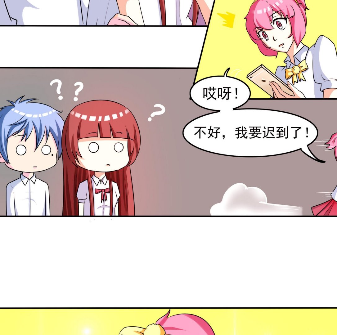 《星愿恋曲》第066话 再见芊芊 1 第35页