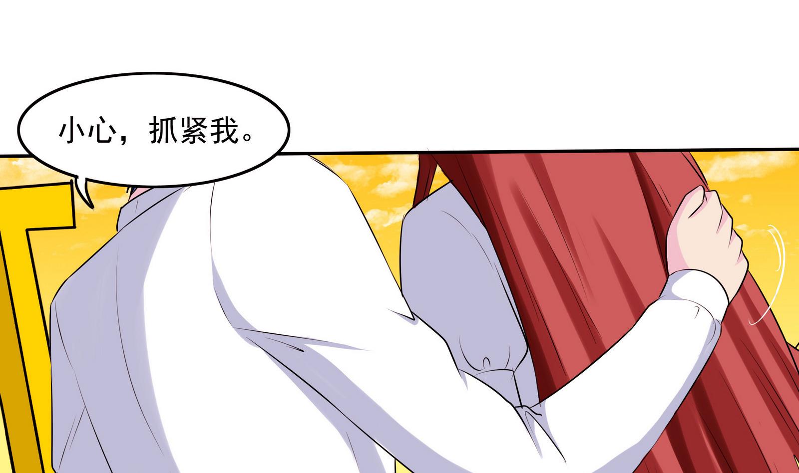《星愿恋曲》第066话 再见芊芊 1 第38页