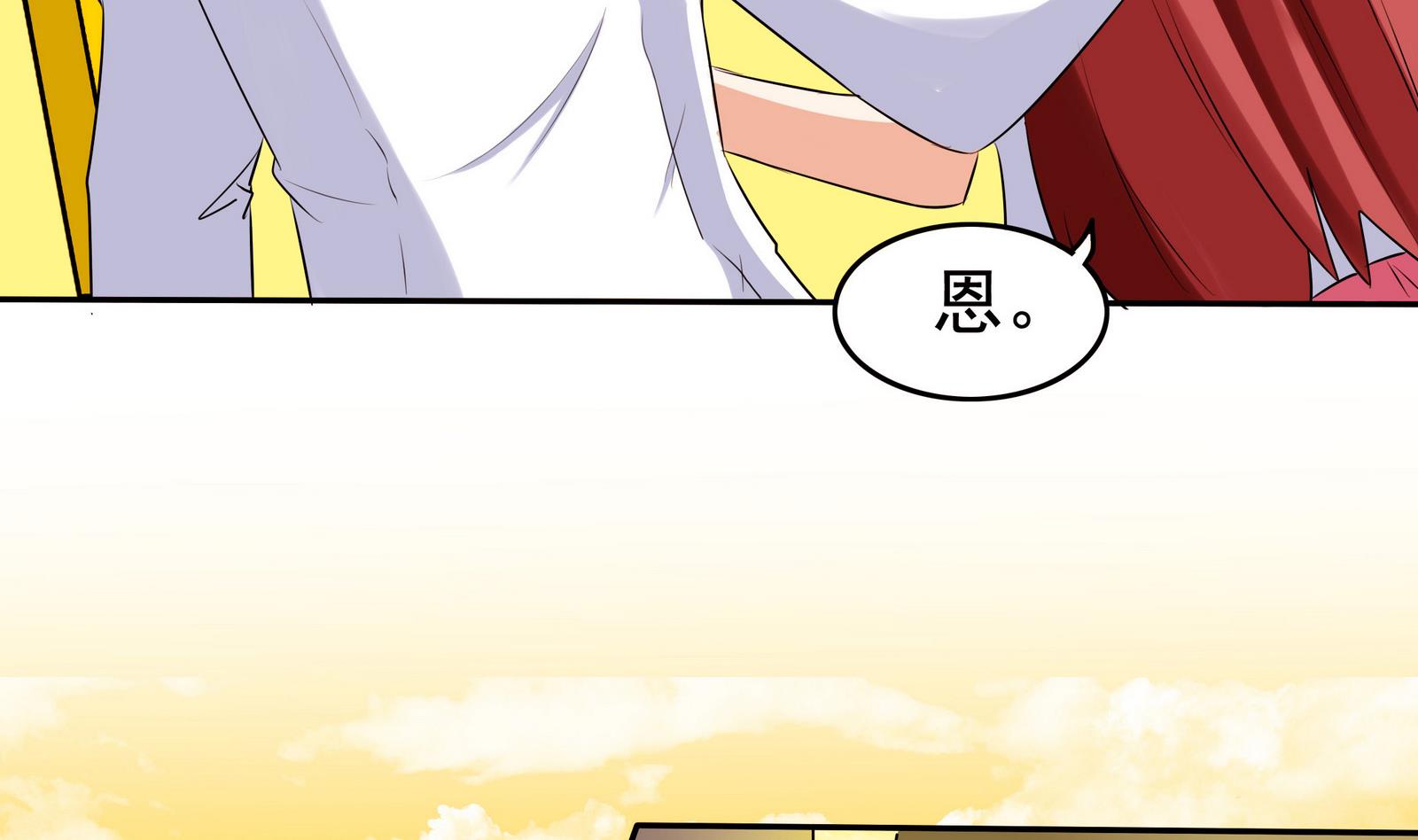 《星愿恋曲》第066话 再见芊芊 1 第39页