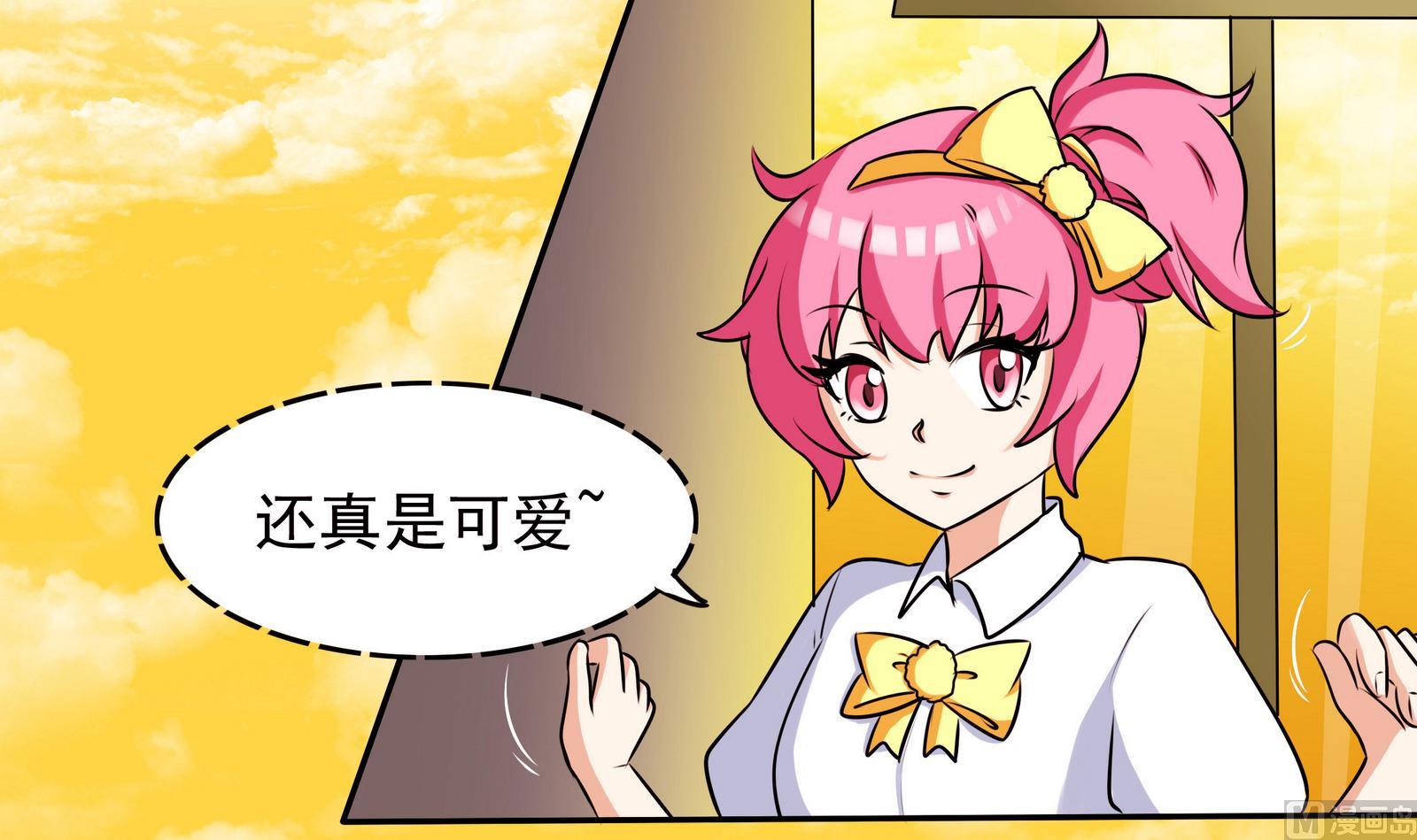 《星愿恋曲》第066话 再见芊芊 1 第40页