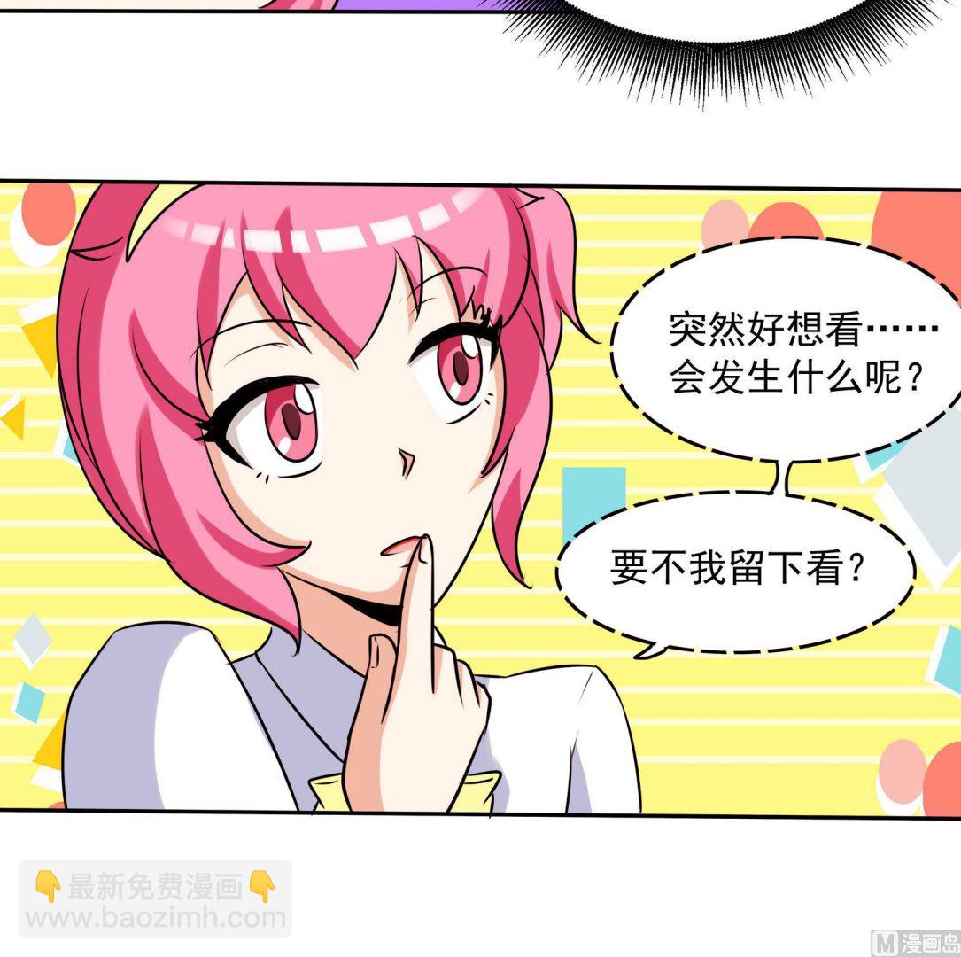 《星愿恋曲》第066话 再见芊芊 1 第43页