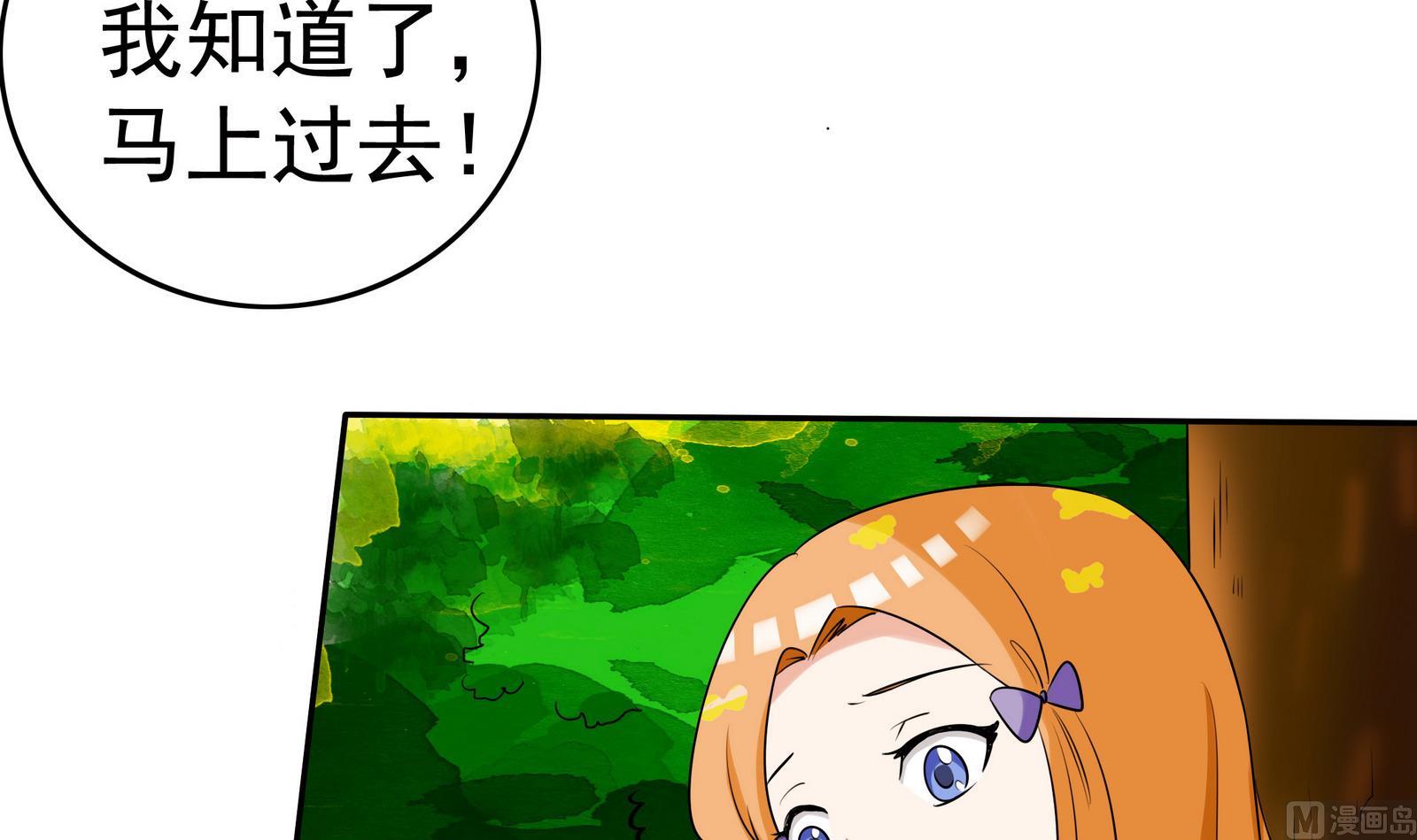 《星愿恋曲》第066话 再见芊芊 1 第46页
