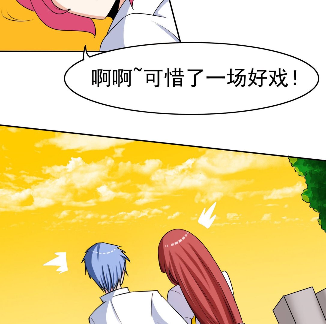 《星愿恋曲》第066话 再见芊芊 1 第48页