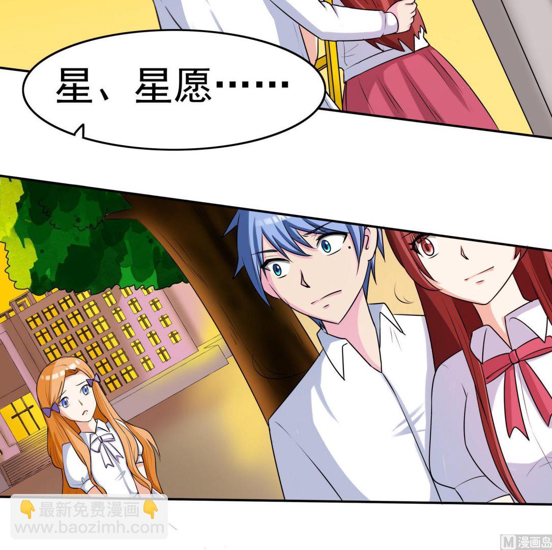 《星愿恋曲》第066话 再见芊芊 1 第49页