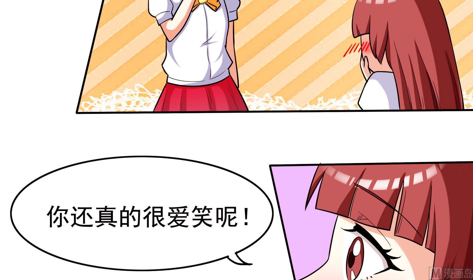 《星愿恋曲》第066话 再见芊芊 1 第4页