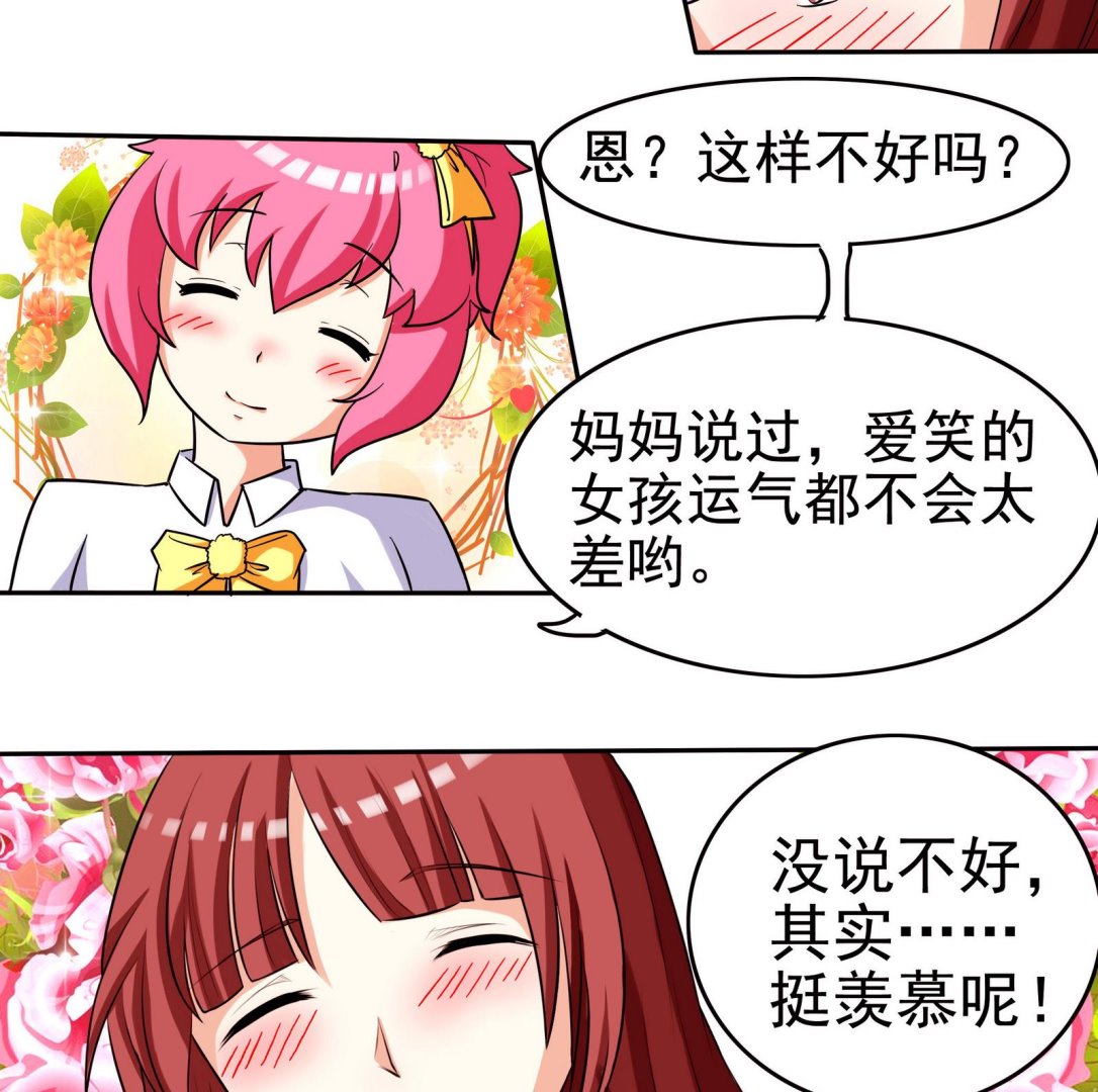 《星愿恋曲》第066话 再见芊芊 1 第5页