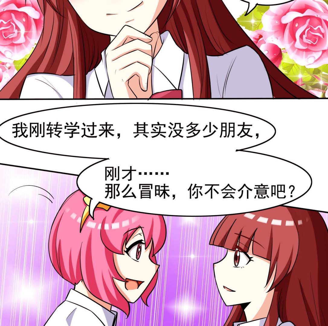 《星愿恋曲》第066话 再见芊芊 1 第6页