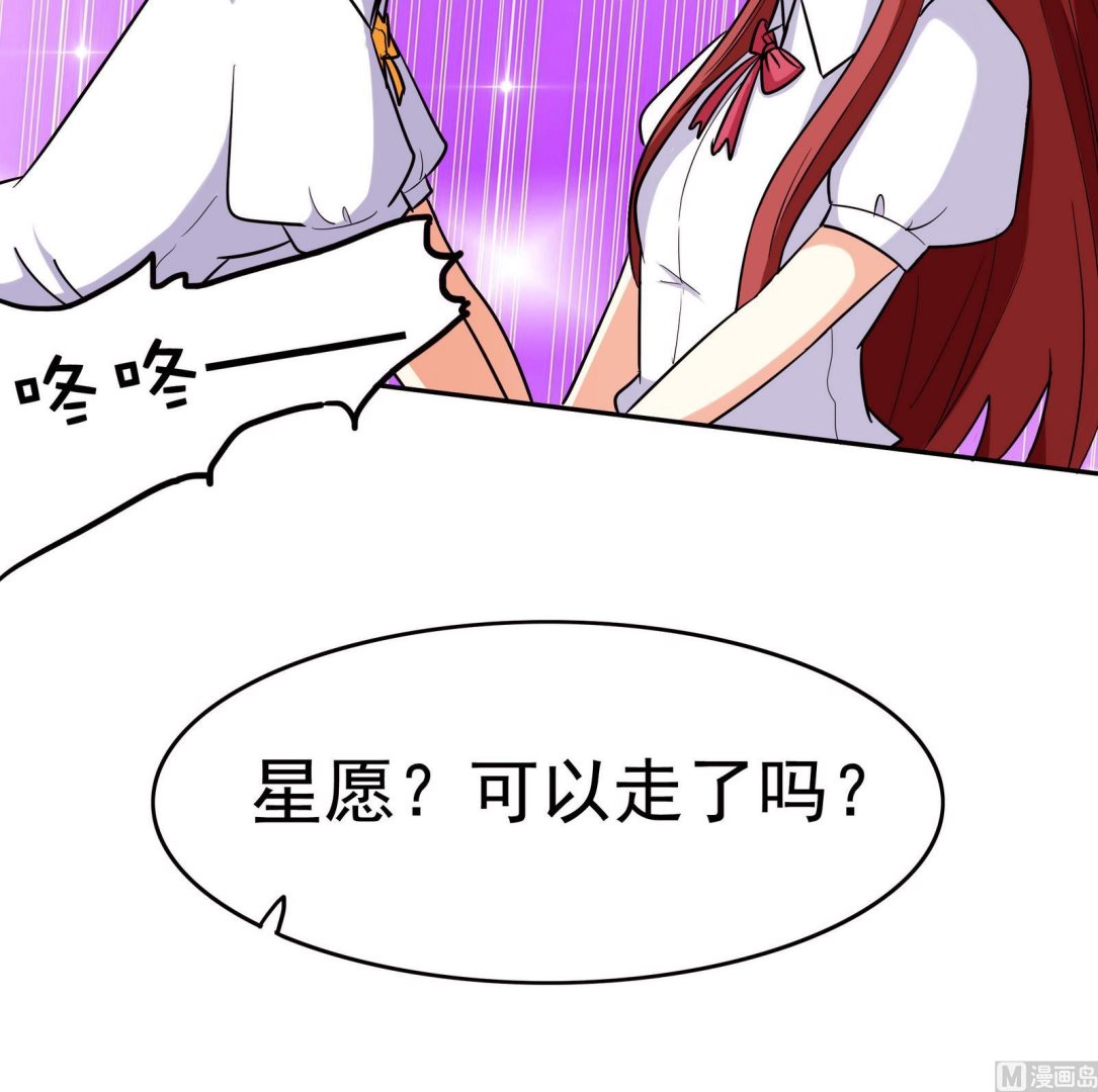 《星愿恋曲》第066话 再见芊芊 1 第7页