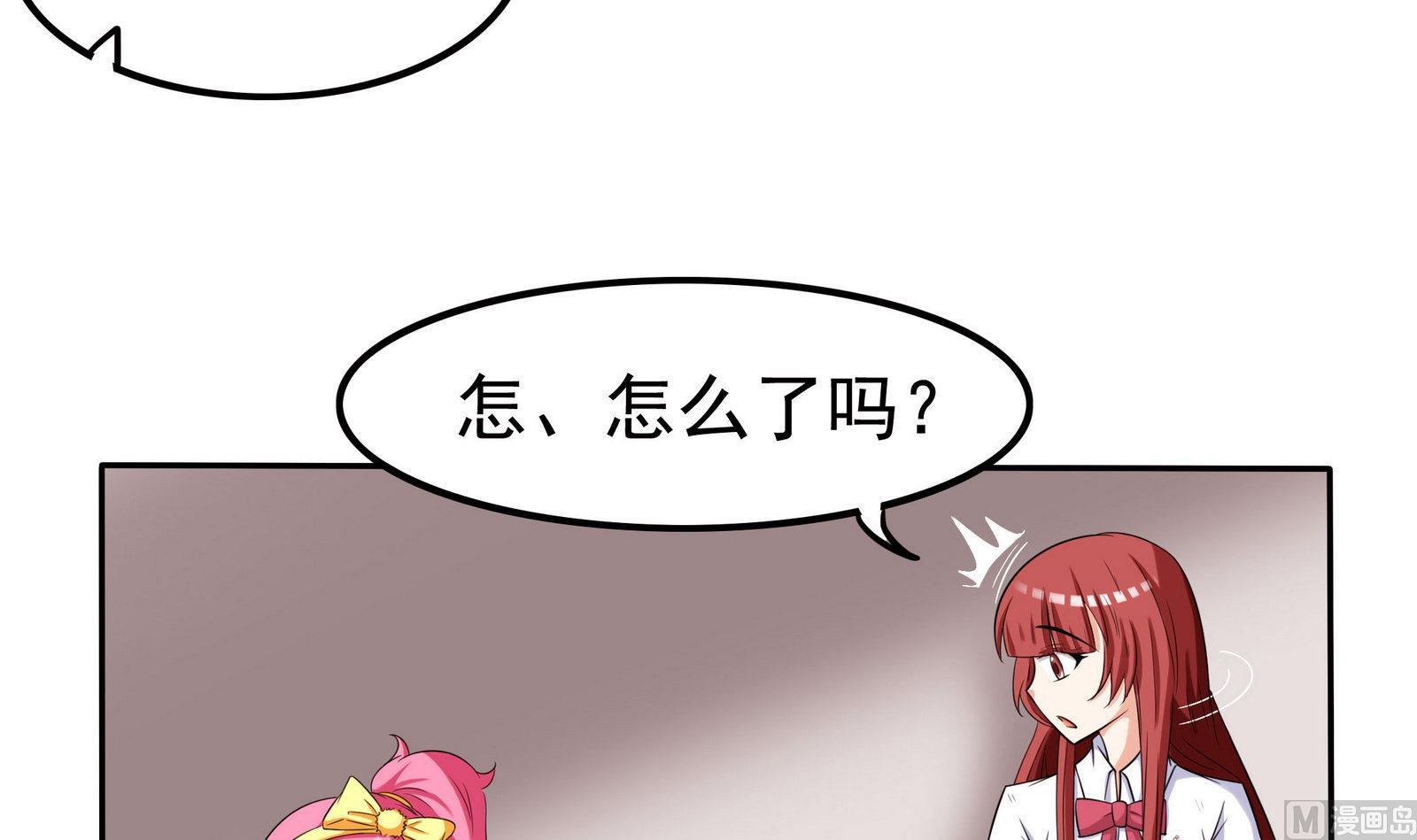 《星愿恋曲》第071话 师兄的礼物 第10页