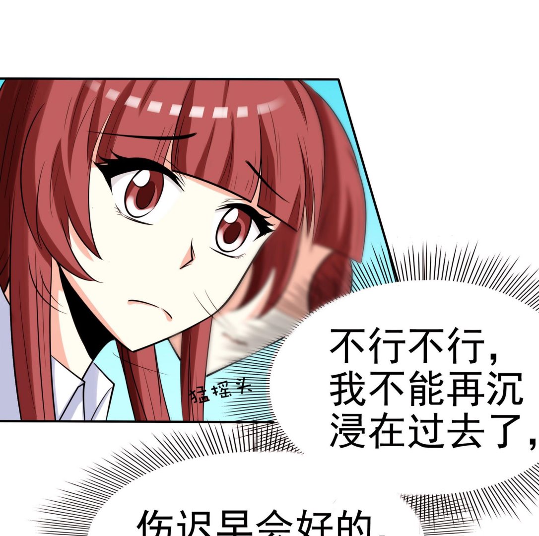 《星愿恋曲》第071话 师兄的礼物 第24页