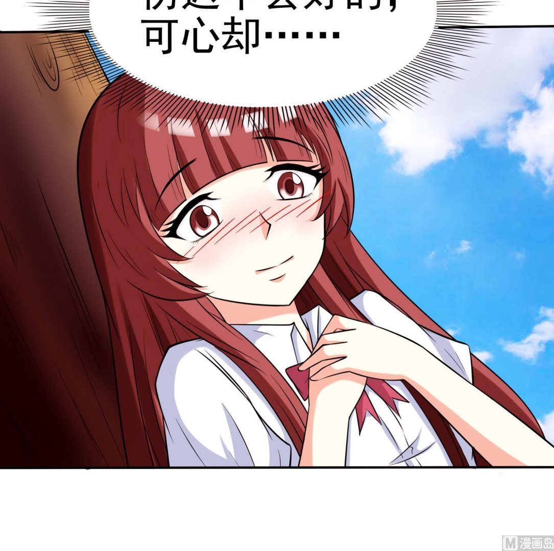 《星愿恋曲》第071话 师兄的礼物 第25页