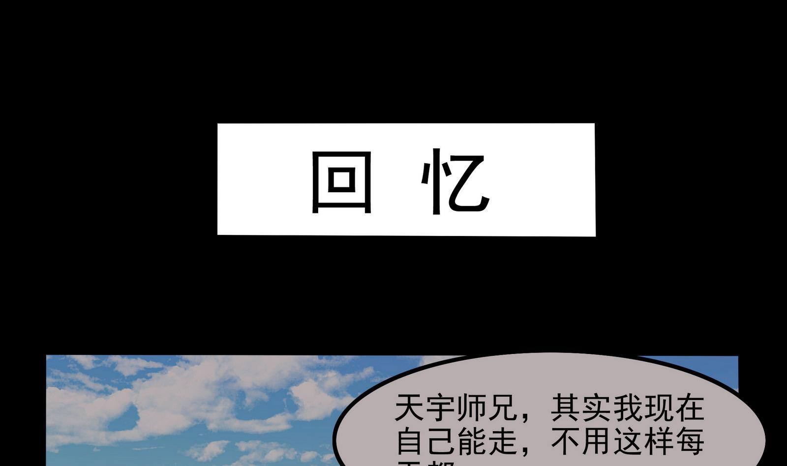 《星愿恋曲》第071话 师兄的礼物 第26页