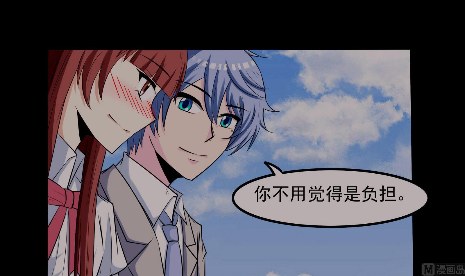 《星愿恋曲》第071话 师兄的礼物 第28页