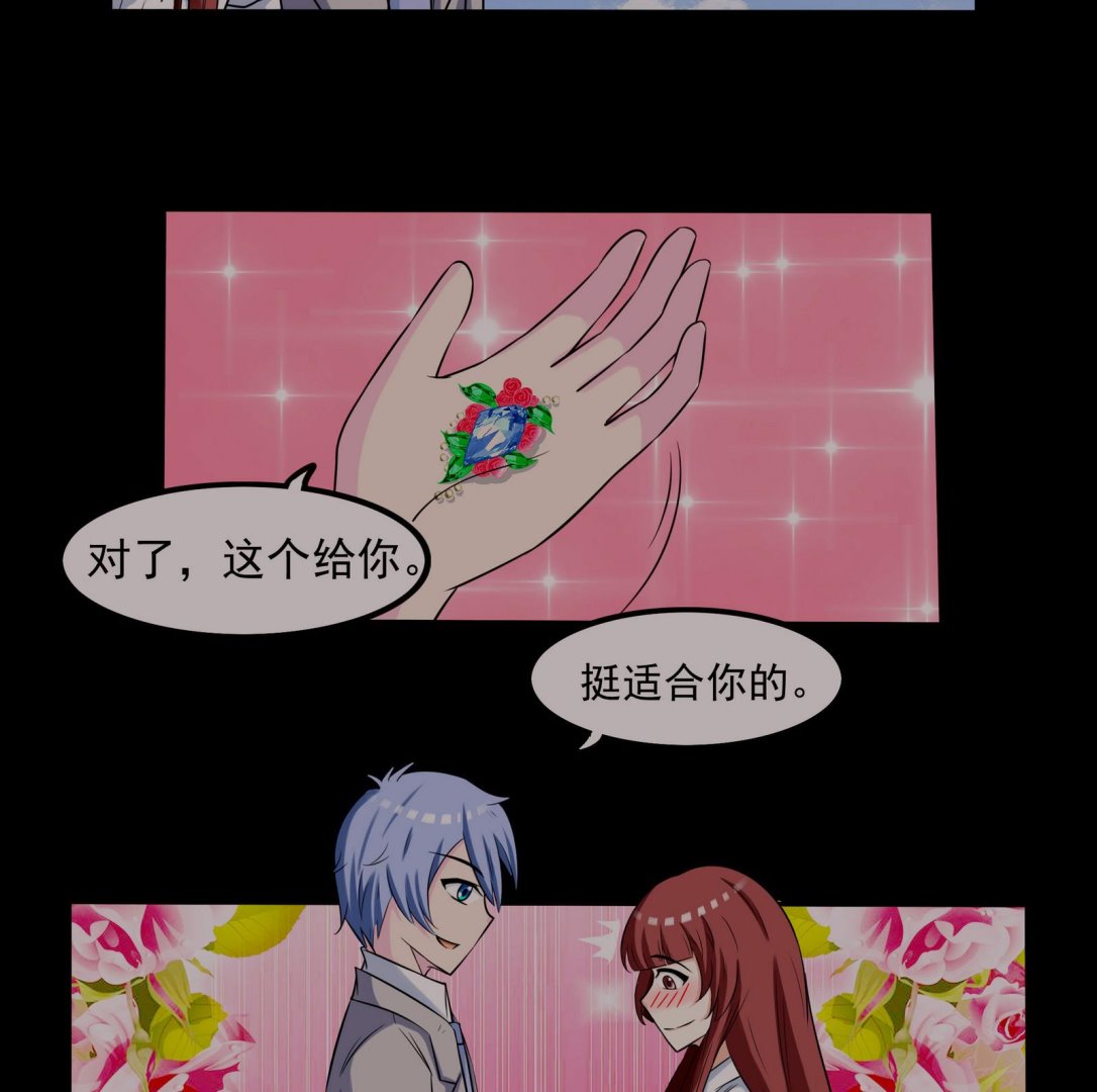 《星愿恋曲》第071话 师兄的礼物 第29页