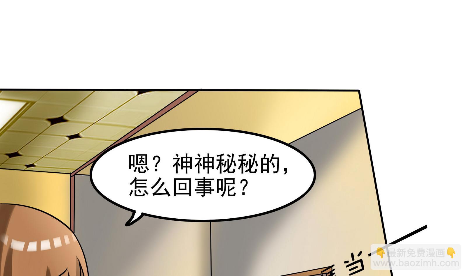 《星愿恋曲》第071话 师兄的礼物 第2页