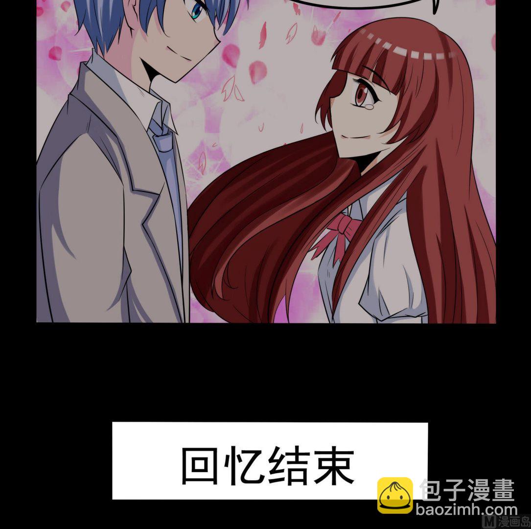 《星愿恋曲》第071话 师兄的礼物 第31页