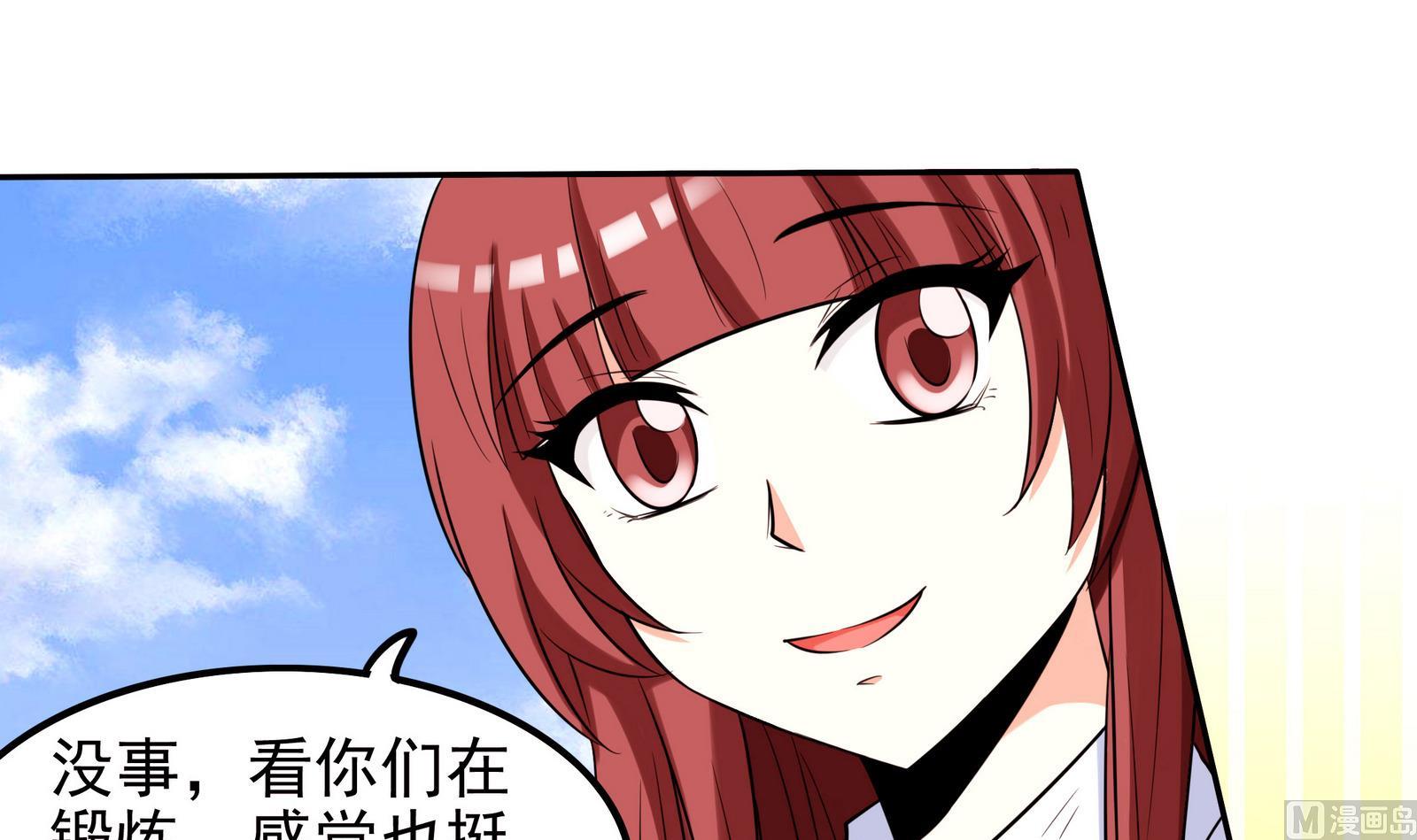 《星愿恋曲》第071话 师兄的礼物 第34页