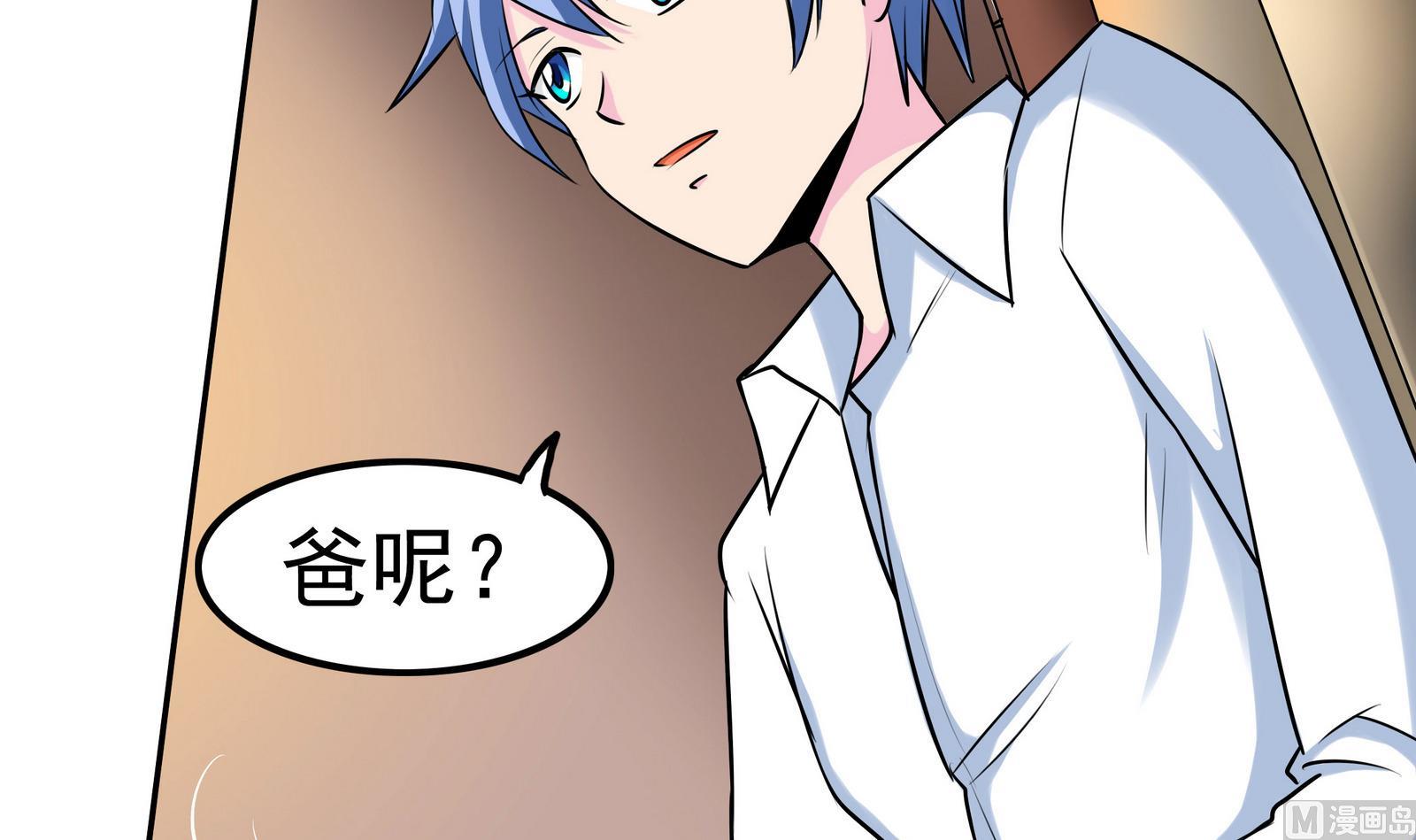 《星愿恋曲》第071话 师兄的礼物 第4页