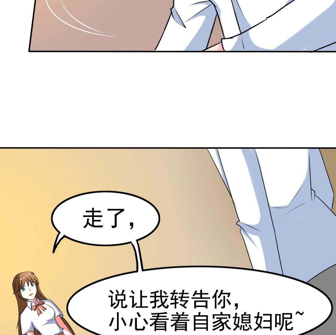 《星愿恋曲》第071话 师兄的礼物 第5页