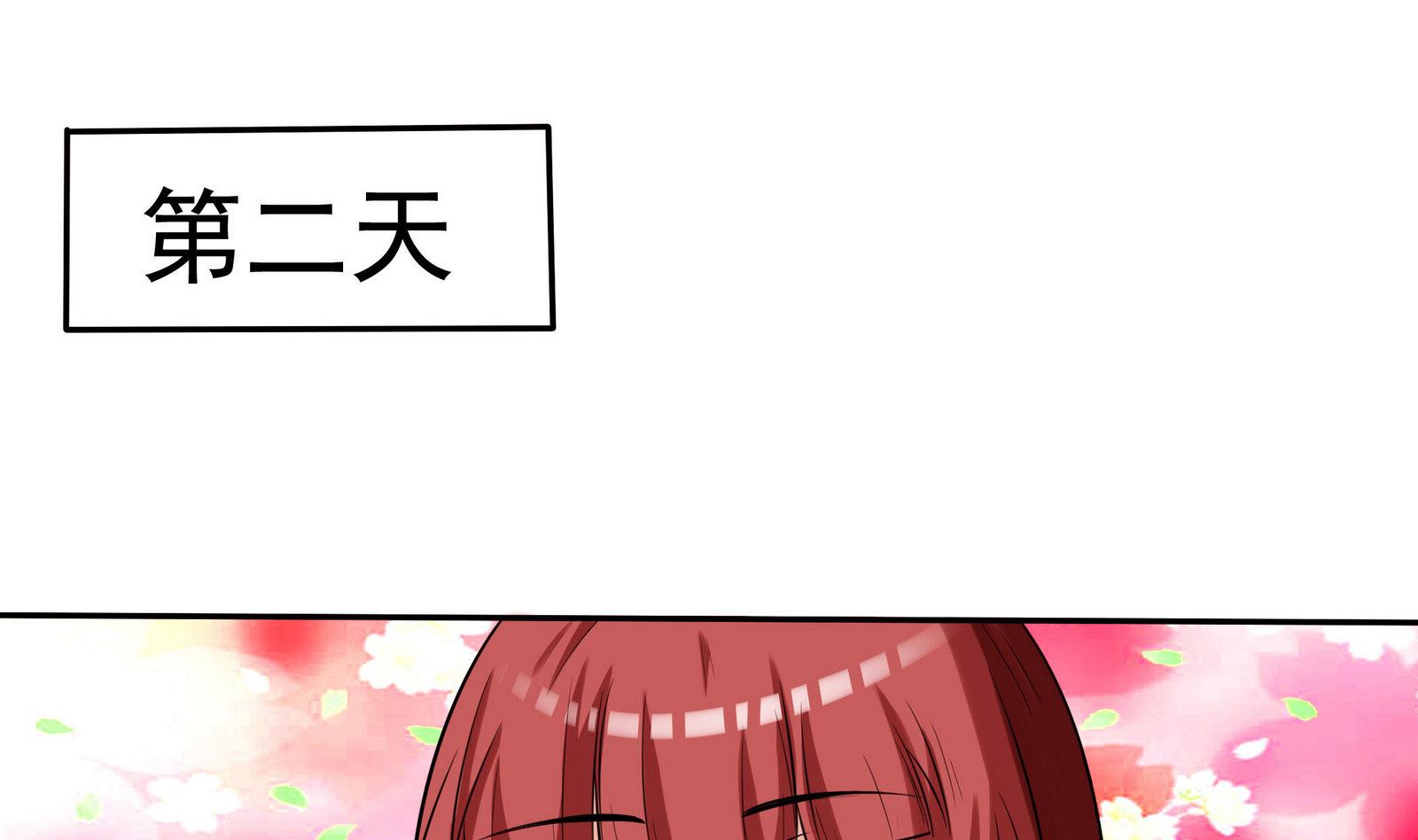 《星愿恋曲》第071话 师兄的礼物 第8页